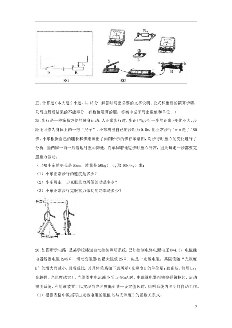 四川省内江市2018年中考物理真题试题（含解析）_中考真题_4.物理中考真题2015-2024年_2018年中考物理真题223份