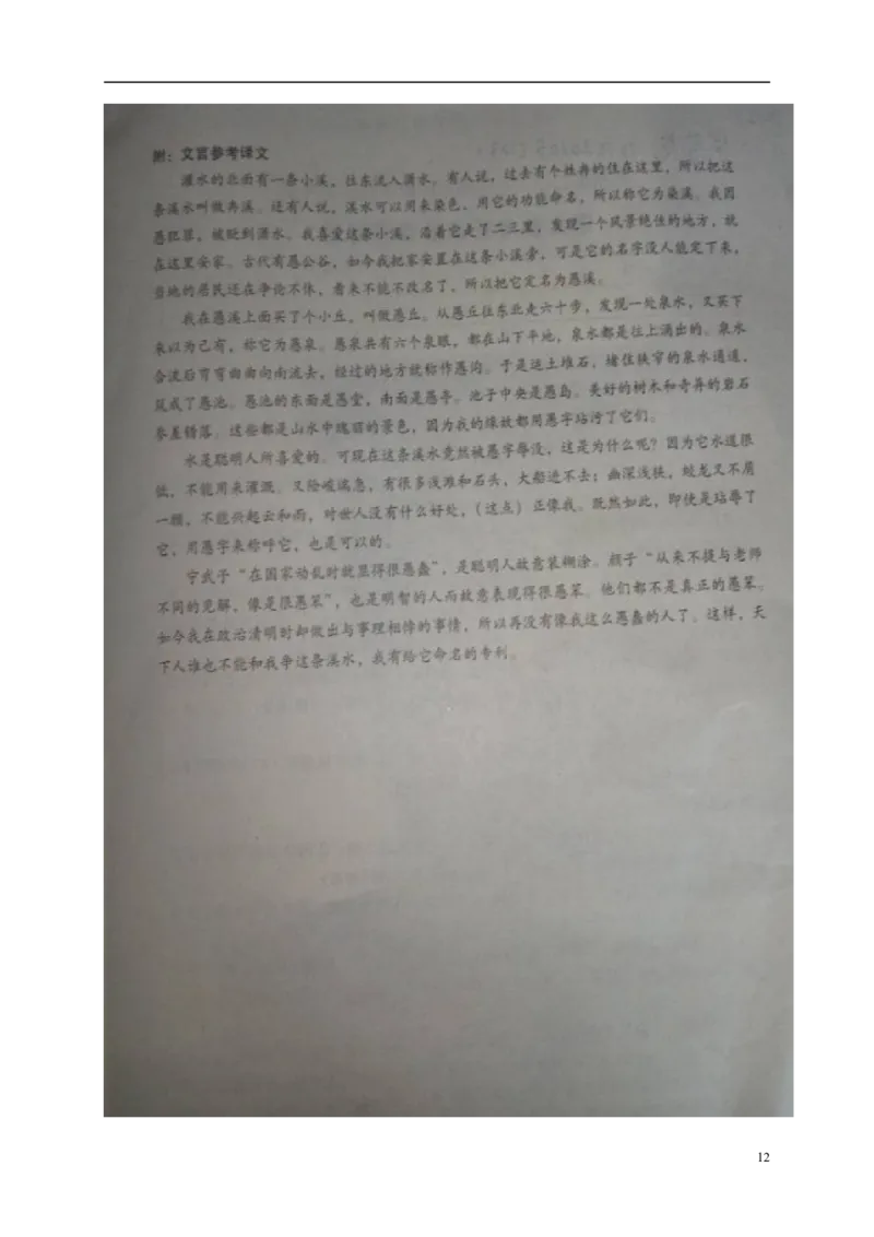 四川省泸州市2017年中考语文真题试题（含扫描答案）_中考真题_1.语文中考真题2015-2024年_2017年全国中考语文196份_2017年全国中考YuWen196份