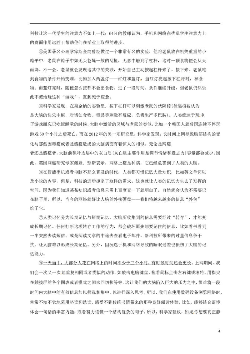 四川省泸州市2017年中考语文真题试题（含扫描答案）_中考真题_1.语文中考真题2015-2024年_2017年全国中考语文196份_2017年全国中考YuWen196份