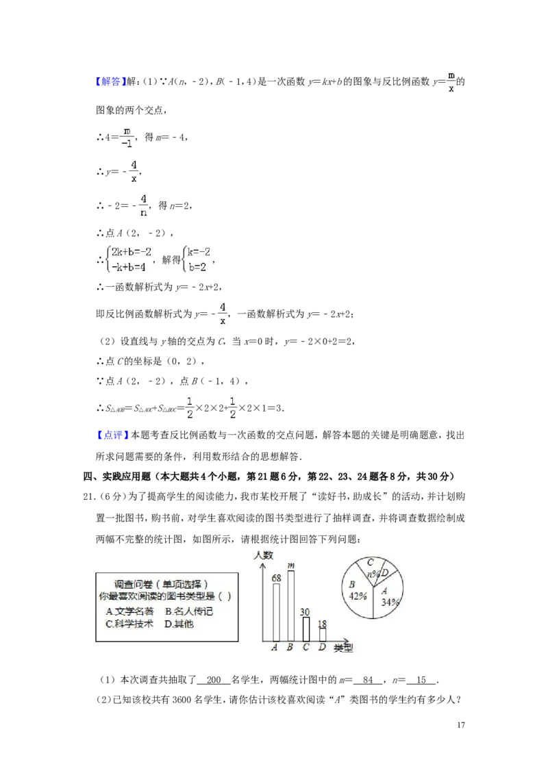 四川省广安市2019年中考数学真题试题（含解析）_中考真题_2.数学中考真题2015-2024年_2019年全国中考数学206份