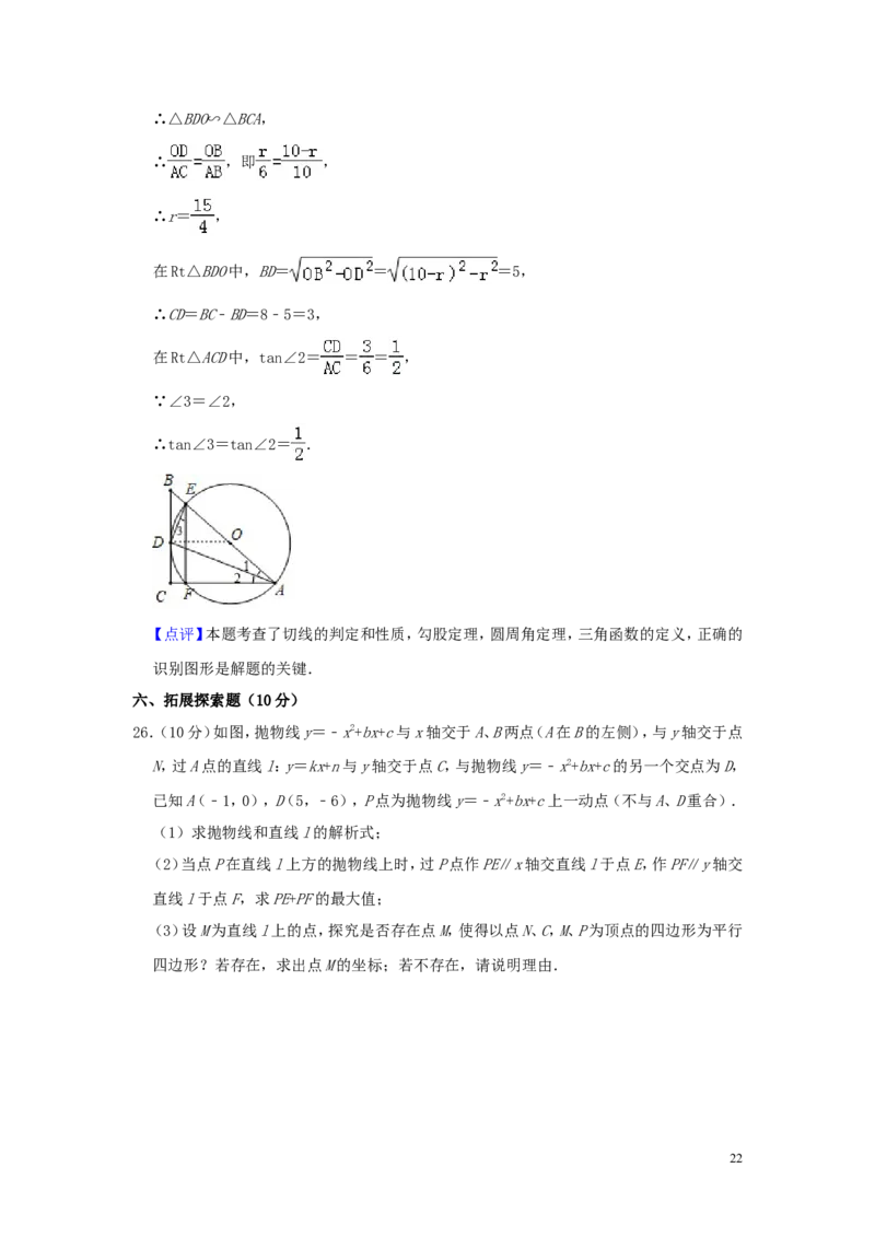 四川省广安市2019年中考数学真题试题（含解析）_中考真题_2.数学中考真题2015-2024年_2019年全国中考数学206份