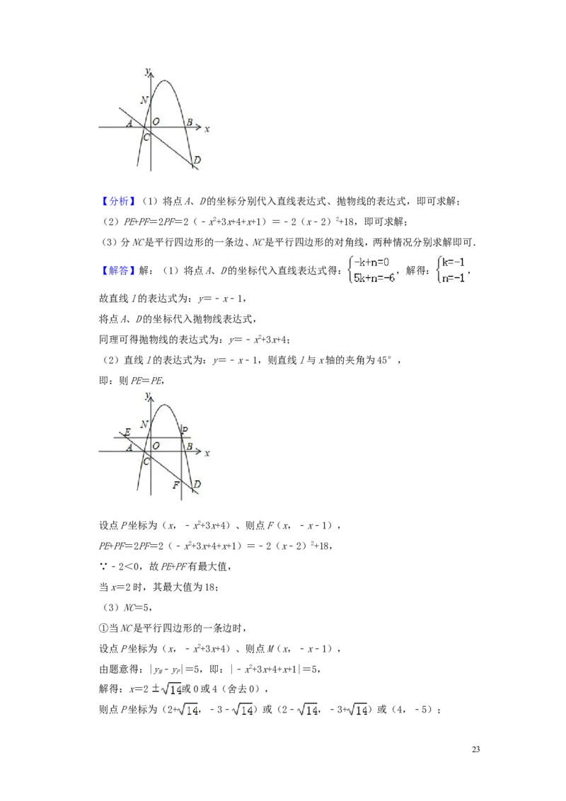四川省广安市2019年中考数学真题试题（含解析）_中考真题_2.数学中考真题2015-2024年_2019年全国中考数学206份