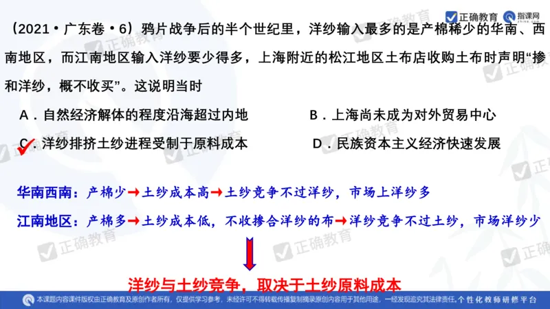 历史---陕西师大附中史小军《深化理解必备知识强化培养关键能力&mdash;&mdash;2024年高考历史二轮复习科学备考策略》3.13_2024高考押题卷_152024其他平台全系列_全国卷