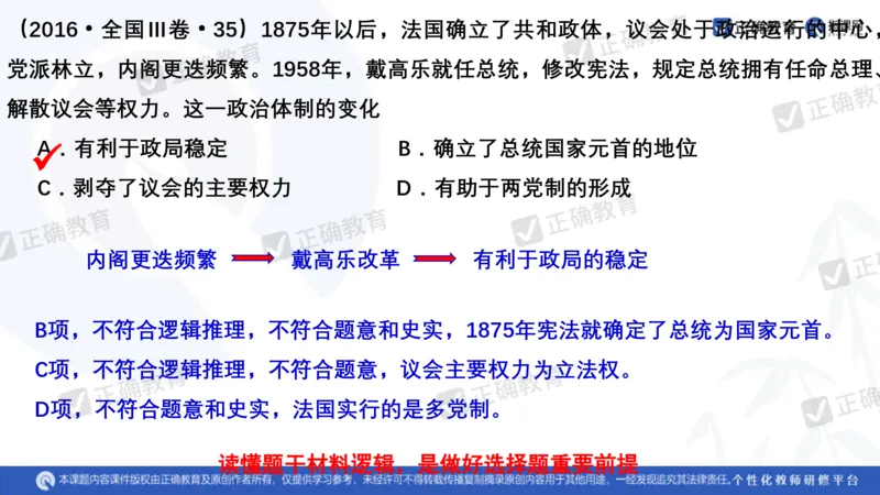 历史---陕西师大附中史小军《深化理解必备知识强化培养关键能力&mdash;&mdash;2024年高考历史二轮复习科学备考策略》3.13_2024高考押题卷_152024其他平台全系列_全国卷