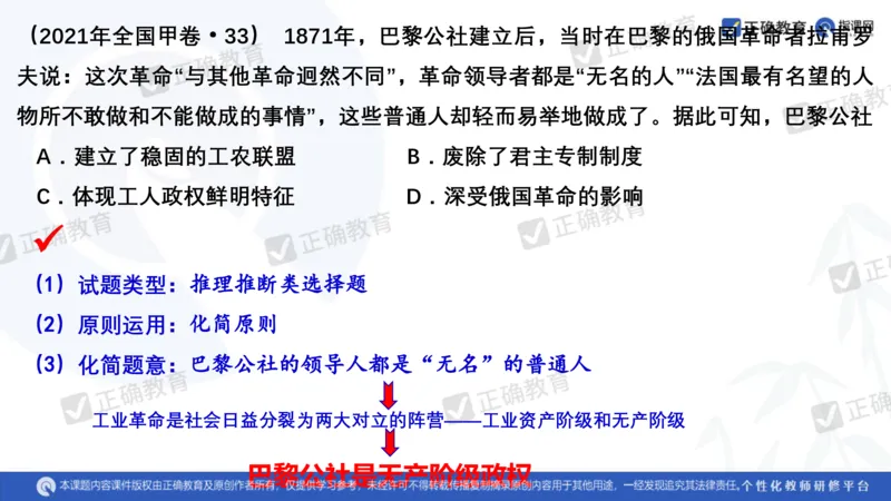 历史---陕西师大附中史小军《深化理解必备知识强化培养关键能力&mdash;&mdash;2024年高考历史二轮复习科学备考策略》3.13_2024高考押题卷_152024其他平台全系列_全国卷
