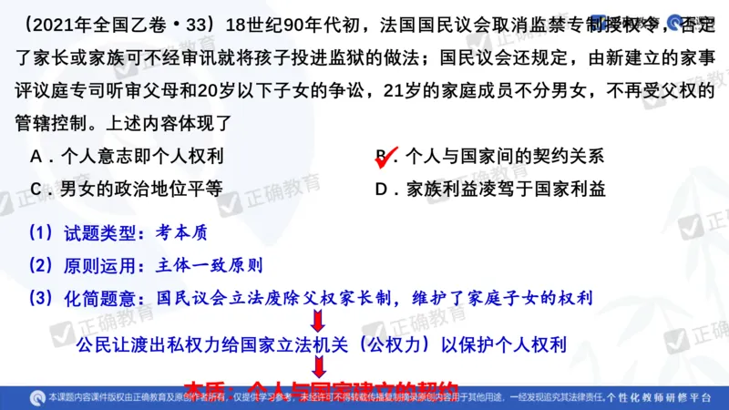 历史---陕西师大附中史小军《深化理解必备知识强化培养关键能力&mdash;&mdash;2024年高考历史二轮复习科学备考策略》3.13_2024高考押题卷_152024其他平台全系列_全国卷