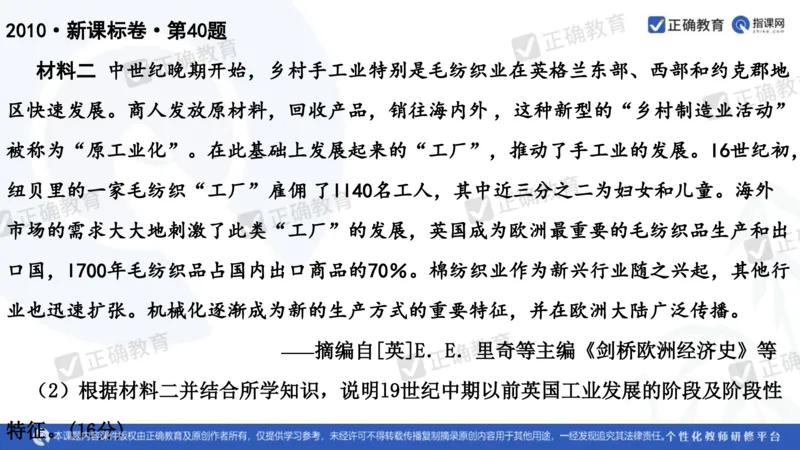 历史---陕西师大附中史小军《深化理解必备知识强化培养关键能力&mdash;&mdash;2024年高考历史二轮复习科学备考策略》3.13_2024高考押题卷_152024其他平台全系列_全国卷