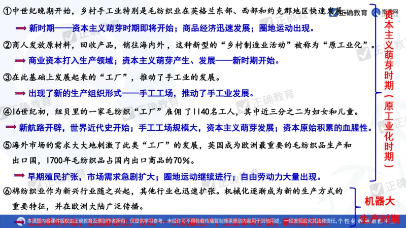 历史---陕西师大附中史小军《深化理解必备知识强化培养关键能力&mdash;&mdash;2024年高考历史二轮复习科学备考策略》3.13_2024高考押题卷_152024其他平台全系列_全国卷
