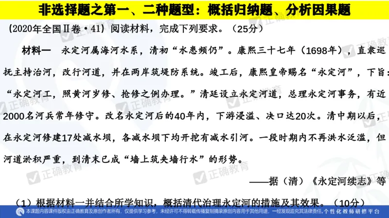 历史---陕西师大附中史小军《深化理解必备知识强化培养关键能力&mdash;&mdash;2024年高考历史二轮复习科学备考策略》3.13_2024高考押题卷_152024其他平台全系列_全国卷