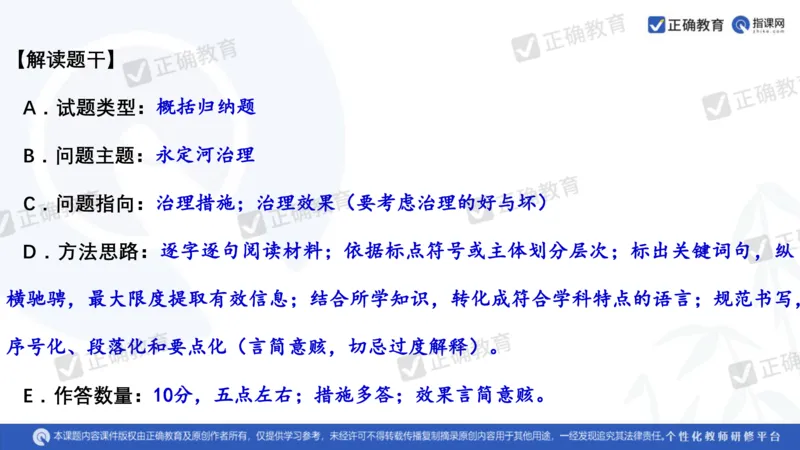 历史---陕西师大附中史小军《深化理解必备知识强化培养关键能力&mdash;&mdash;2024年高考历史二轮复习科学备考策略》3.13_2024高考押题卷_152024其他平台全系列_全国卷