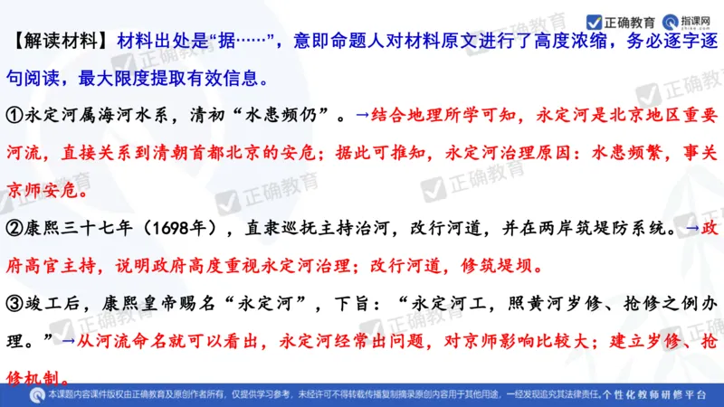 历史---陕西师大附中史小军《深化理解必备知识强化培养关键能力&mdash;&mdash;2024年高考历史二轮复习科学备考策略》3.13_2024高考押题卷_152024其他平台全系列_全国卷