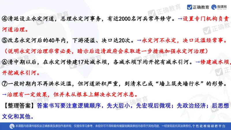 历史---陕西师大附中史小军《深化理解必备知识强化培养关键能力&mdash;&mdash;2024年高考历史二轮复习科学备考策略》3.13_2024高考押题卷_152024其他平台全系列_全国卷