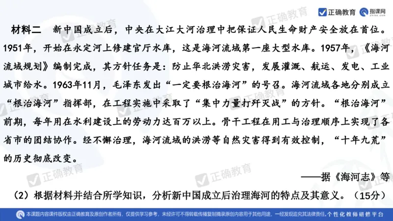 历史---陕西师大附中史小军《深化理解必备知识强化培养关键能力&mdash;&mdash;2024年高考历史二轮复习科学备考策略》3.13_2024高考押题卷_152024其他平台全系列_全国卷