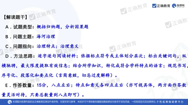 历史---陕西师大附中史小军《深化理解必备知识强化培养关键能力&mdash;&mdash;2024年高考历史二轮复习科学备考策略》3.13_2024高考押题卷_152024其他平台全系列_全国卷