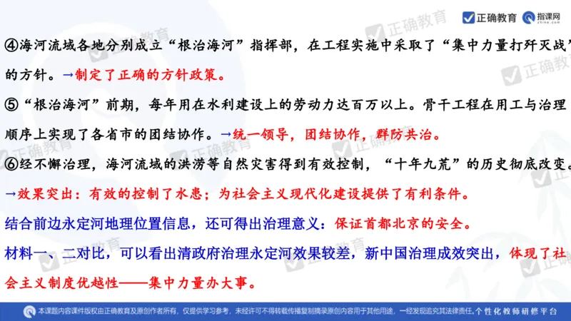 历史---陕西师大附中史小军《深化理解必备知识强化培养关键能力&mdash;&mdash;2024年高考历史二轮复习科学备考策略》3.13_2024高考押题卷_152024其他平台全系列_全国卷