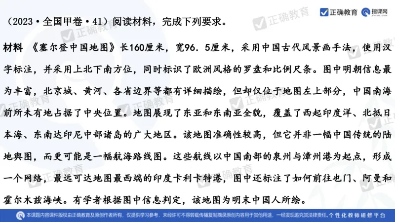 历史---陕西师大附中史小军《深化理解必备知识强化培养关键能力&mdash;&mdash;2024年高考历史二轮复习科学备考策略》3.13_2024高考押题卷_152024其他平台全系列_全国卷