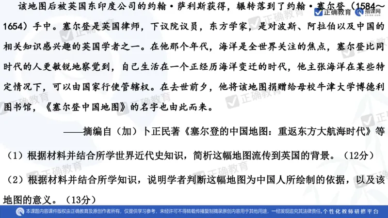 历史---陕西师大附中史小军《深化理解必备知识强化培养关键能力&mdash;&mdash;2024年高考历史二轮复习科学备考策略》3.13_2024高考押题卷_152024其他平台全系列_全国卷