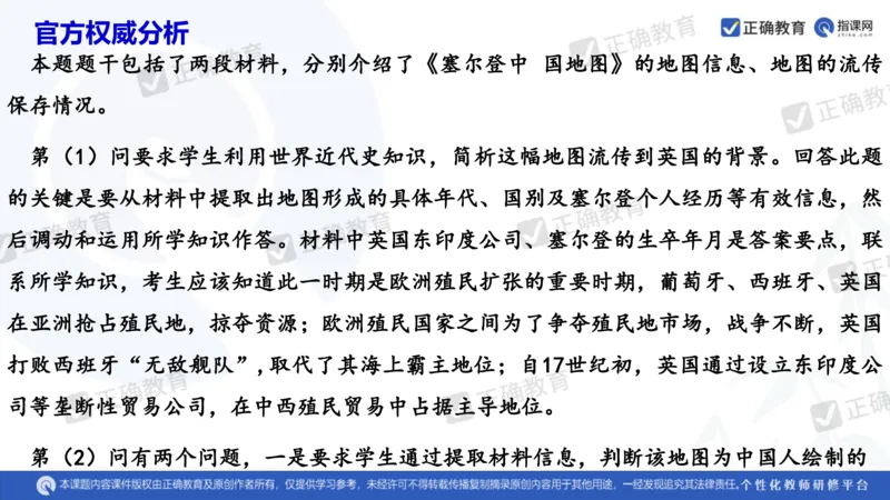 历史---陕西师大附中史小军《深化理解必备知识强化培养关键能力&mdash;&mdash;2024年高考历史二轮复习科学备考策略》3.13_2024高考押题卷_152024其他平台全系列_全国卷