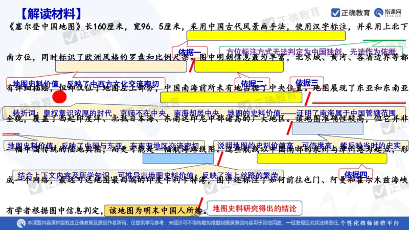 历史---陕西师大附中史小军《深化理解必备知识强化培养关键能力&mdash;&mdash;2024年高考历史二轮复习科学备考策略》3.13_2024高考押题卷_152024其他平台全系列_全国卷