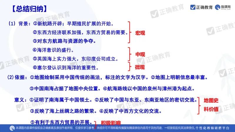 历史---陕西师大附中史小军《深化理解必备知识强化培养关键能力&mdash;&mdash;2024年高考历史二轮复习科学备考策略》3.13_2024高考押题卷_152024其他平台全系列_全国卷