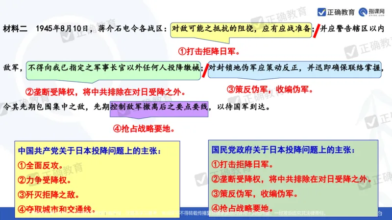 历史---陕西师大附中史小军《深化理解必备知识强化培养关键能力&mdash;&mdash;2024年高考历史二轮复习科学备考策略》3.13_2024高考押题卷_152024其他平台全系列_全国卷