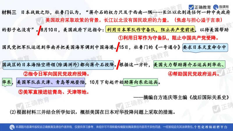历史---陕西师大附中史小军《深化理解必备知识强化培养关键能力&mdash;&mdash;2024年高考历史二轮复习科学备考策略》3.13_2024高考押题卷_152024其他平台全系列_全国卷