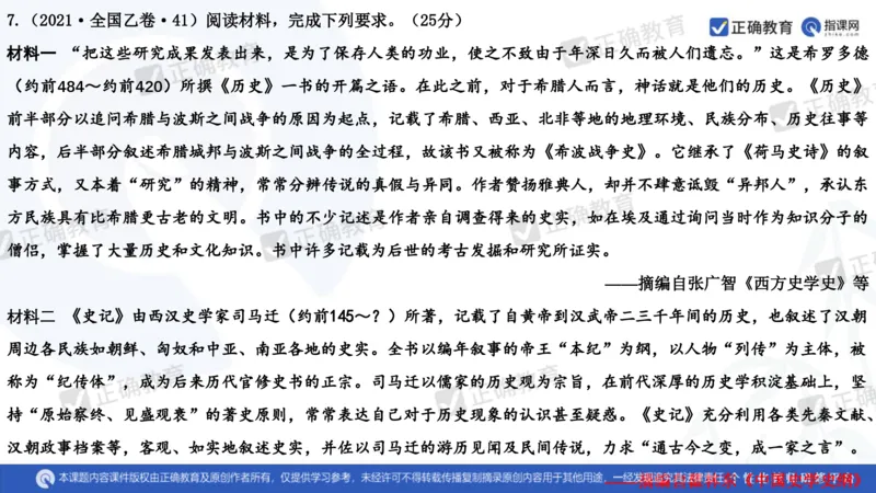 历史---陕西师大附中史小军《深化理解必备知识强化培养关键能力&mdash;&mdash;2024年高考历史二轮复习科学备考策略》3.13_2024高考押题卷_152024其他平台全系列_全国卷