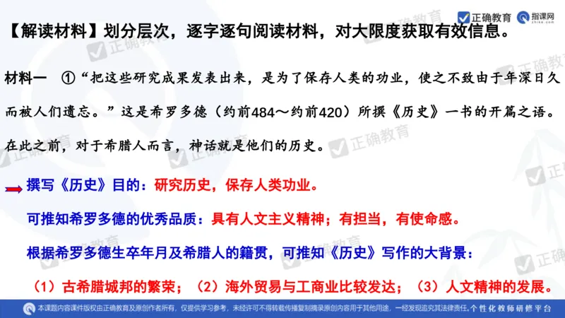 历史---陕西师大附中史小军《深化理解必备知识强化培养关键能力&mdash;&mdash;2024年高考历史二轮复习科学备考策略》3.13_2024高考押题卷_152024其他平台全系列_全国卷