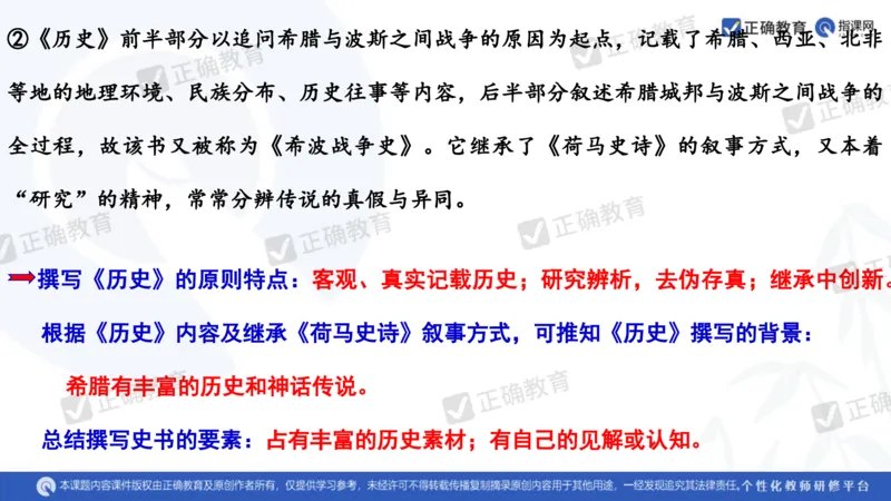 历史---陕西师大附中史小军《深化理解必备知识强化培养关键能力&mdash;&mdash;2024年高考历史二轮复习科学备考策略》3.13_2024高考押题卷_152024其他平台全系列_全国卷
