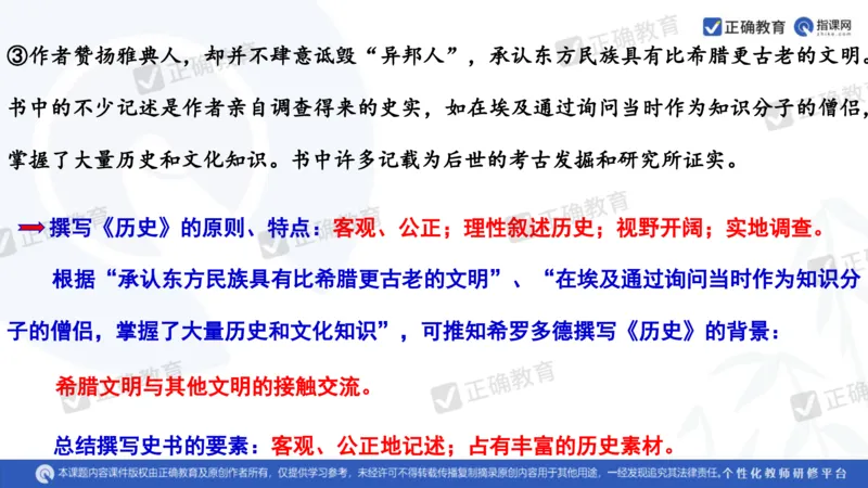 历史---陕西师大附中史小军《深化理解必备知识强化培养关键能力&mdash;&mdash;2024年高考历史二轮复习科学备考策略》3.13_2024高考押题卷_152024其他平台全系列_全国卷