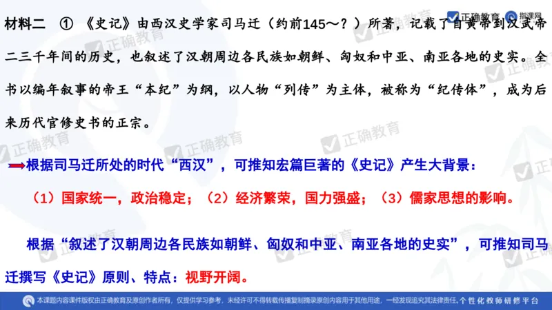 历史---陕西师大附中史小军《深化理解必备知识强化培养关键能力&mdash;&mdash;2024年高考历史二轮复习科学备考策略》3.13_2024高考押题卷_152024其他平台全系列_全国卷