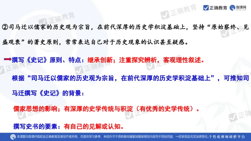 历史---陕西师大附中史小军《深化理解必备知识强化培养关键能力&mdash;&mdash;2024年高考历史二轮复习科学备考策略》3.13_2024高考押题卷_152024其他平台全系列_全国卷