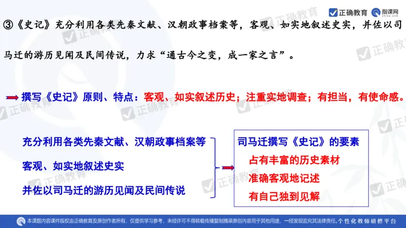 历史---陕西师大附中史小军《深化理解必备知识强化培养关键能力&mdash;&mdash;2024年高考历史二轮复习科学备考策略》3.13_2024高考押题卷_152024其他平台全系列_全国卷