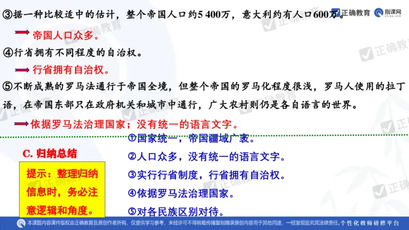 历史---陕西师大附中史小军《深化理解必备知识强化培养关键能力&mdash;&mdash;2024年高考历史二轮复习科学备考策略》3.13_2024高考押题卷_152024其他平台全系列_全国卷