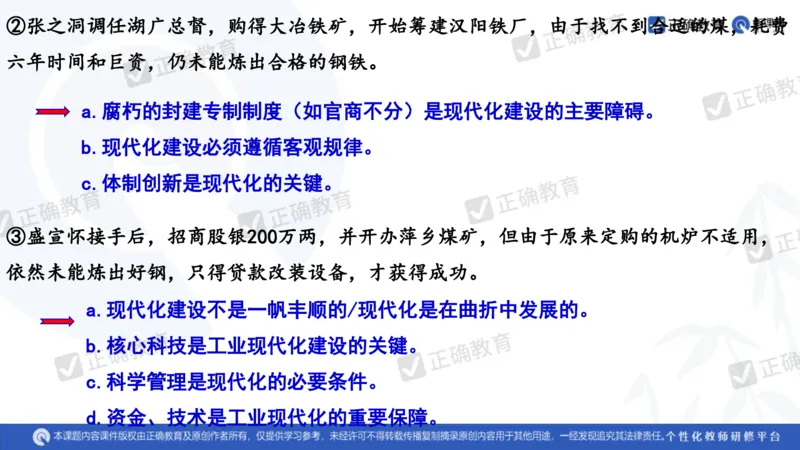 历史---陕西师大附中史小军《深化理解必备知识强化培养关键能力&mdash;&mdash;2024年高考历史二轮复习科学备考策略》3.13_2024高考押题卷_152024其他平台全系列_全国卷