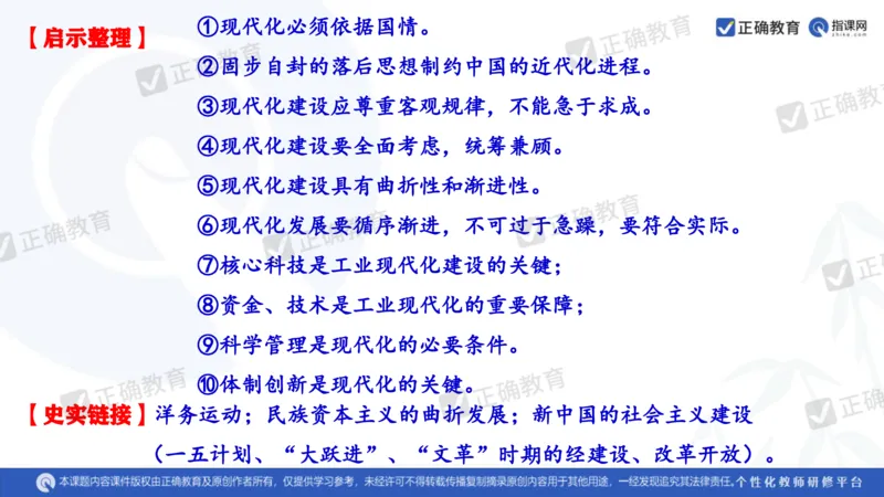 历史---陕西师大附中史小军《深化理解必备知识强化培养关键能力&mdash;&mdash;2024年高考历史二轮复习科学备考策略》3.13_2024高考押题卷_152024其他平台全系列_全国卷