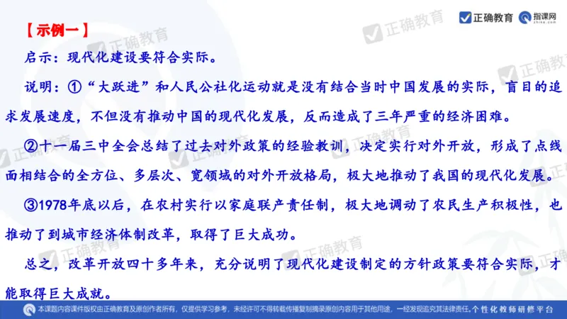 历史---陕西师大附中史小军《深化理解必备知识强化培养关键能力&mdash;&mdash;2024年高考历史二轮复习科学备考策略》3.13_2024高考押题卷_152024其他平台全系列_全国卷