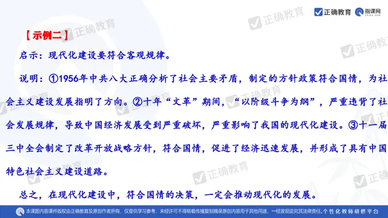 历史---陕西师大附中史小军《深化理解必备知识强化培养关键能力&mdash;&mdash;2024年高考历史二轮复习科学备考策略》3.13_2024高考押题卷_152024其他平台全系列_全国卷