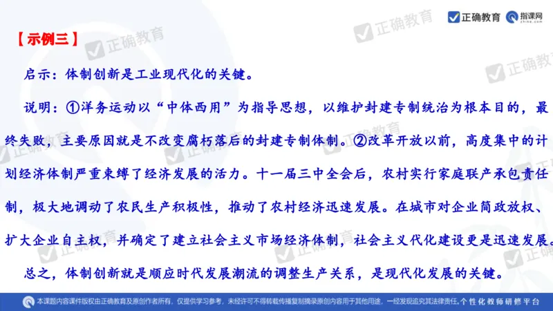 历史---陕西师大附中史小军《深化理解必备知识强化培养关键能力&mdash;&mdash;2024年高考历史二轮复习科学备考策略》3.13_2024高考押题卷_152024其他平台全系列_全国卷