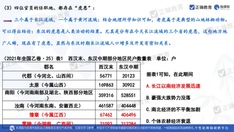 历史---陕西师大附中史小军《深化理解必备知识强化培养关键能力&mdash;&mdash;2024年高考历史二轮复习科学备考策略》3.13_2024高考押题卷_152024其他平台全系列_全国卷