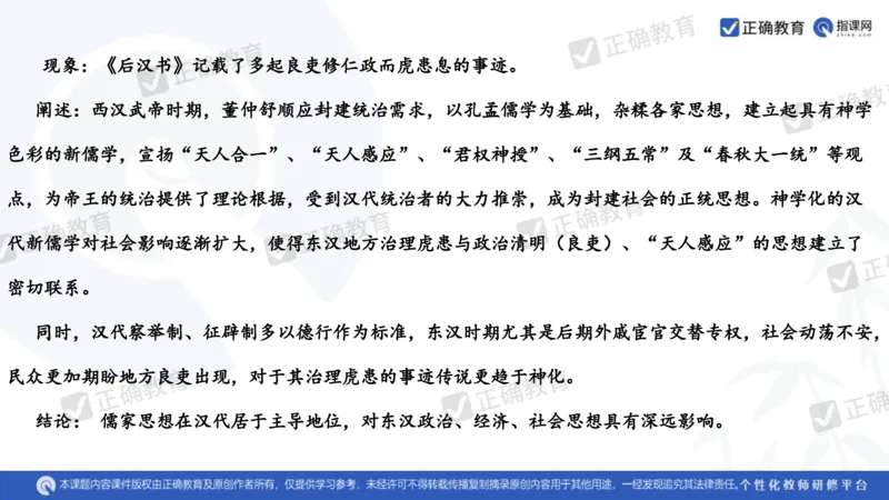 历史---陕西师大附中史小军《深化理解必备知识强化培养关键能力&mdash;&mdash;2024年高考历史二轮复习科学备考策略》3.13_2024高考押题卷_152024其他平台全系列_全国卷