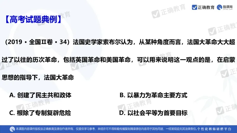 历史---陕西师大附中史小军《深化理解必备知识强化培养关键能力&mdash;&mdash;2024年高考历史二轮复习科学备考策略》3.13_2024高考押题卷_152024其他平台全系列_全国卷