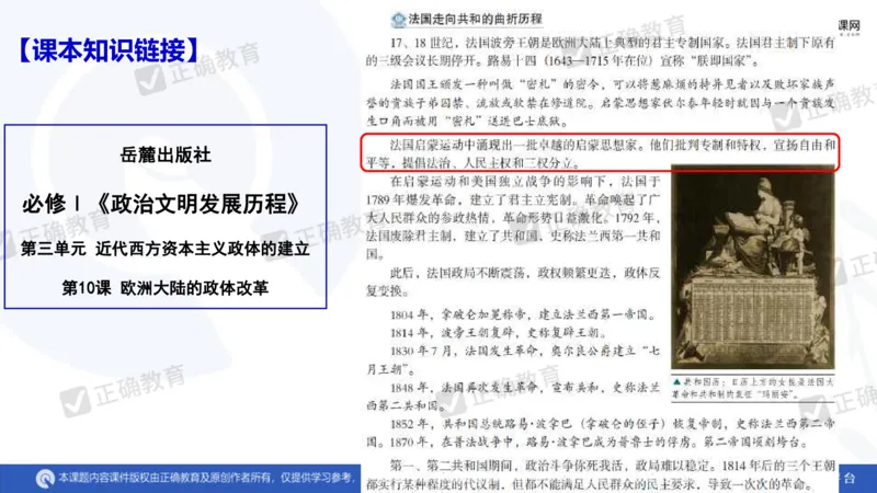 历史---陕西师大附中史小军《深化理解必备知识强化培养关键能力&mdash;&mdash;2024年高考历史二轮复习科学备考策略》3.13_2024高考押题卷_152024其他平台全系列_全国卷