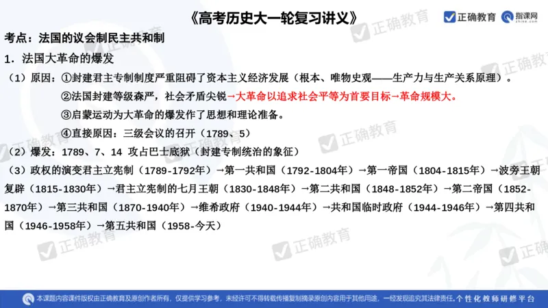 历史---陕西师大附中史小军《深化理解必备知识强化培养关键能力&mdash;&mdash;2024年高考历史二轮复习科学备考策略》3.13_2024高考押题卷_152024其他平台全系列_全国卷