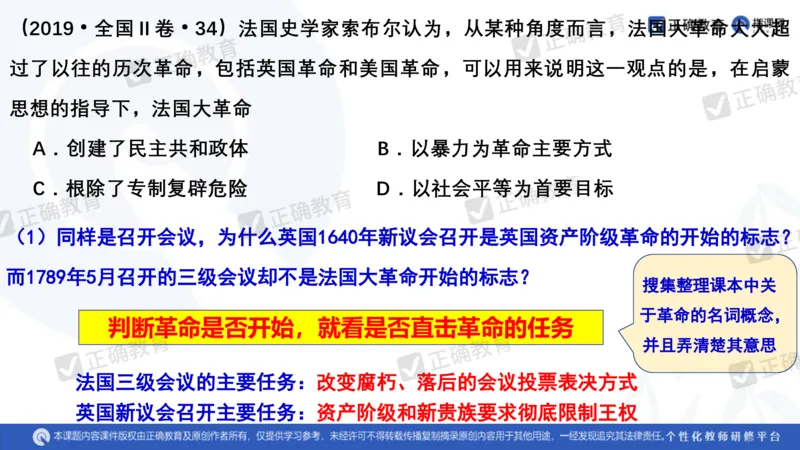 历史---陕西师大附中史小军《深化理解必备知识强化培养关键能力&mdash;&mdash;2024年高考历史二轮复习科学备考策略》3.13_2024高考押题卷_152024其他平台全系列_全国卷