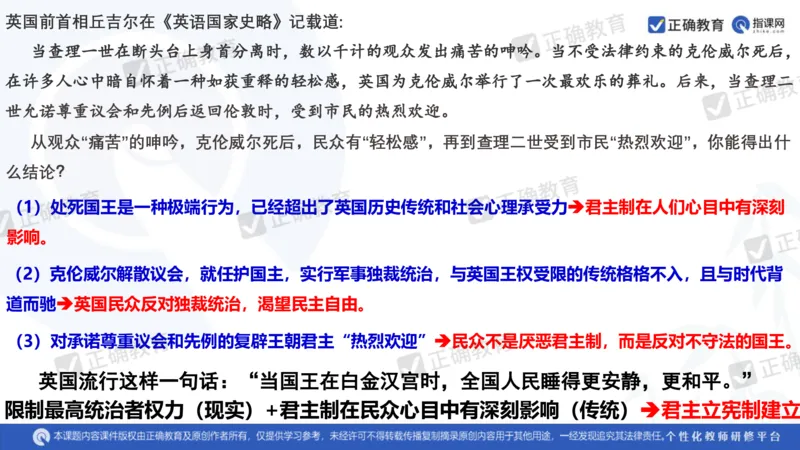 历史---陕西师大附中史小军《深化理解必备知识强化培养关键能力&mdash;&mdash;2024年高考历史二轮复习科学备考策略》3.13_2024高考押题卷_152024其他平台全系列_全国卷