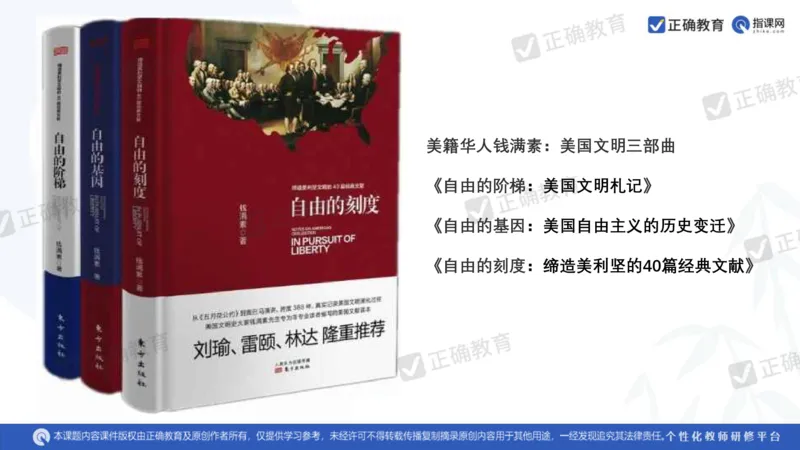 历史---陕西师大附中史小军《深化理解必备知识强化培养关键能力&mdash;&mdash;2024年高考历史二轮复习科学备考策略》3.13_2024高考押题卷_152024其他平台全系列_全国卷