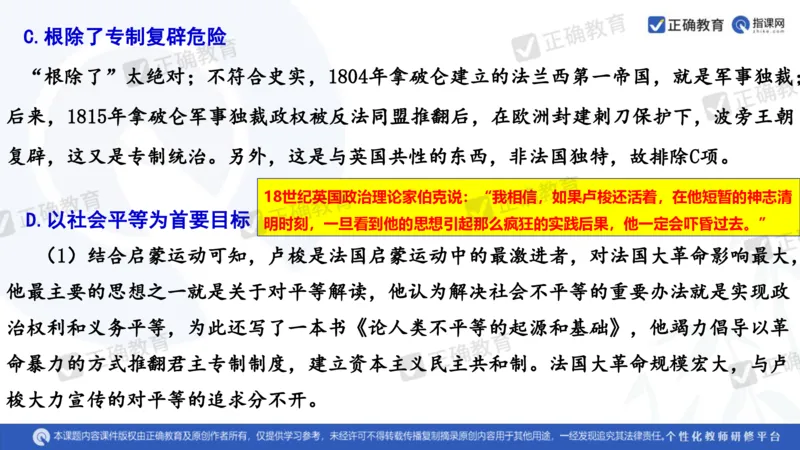 历史---陕西师大附中史小军《深化理解必备知识强化培养关键能力&mdash;&mdash;2024年高考历史二轮复习科学备考策略》3.13_2024高考押题卷_152024其他平台全系列_全国卷