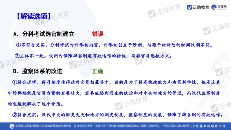 历史---陕西师大附中史小军《深化理解必备知识强化培养关键能力&mdash;&mdash;2024年高考历史二轮复习科学备考策略》3.13_2024高考押题卷_152024其他平台全系列_全国卷