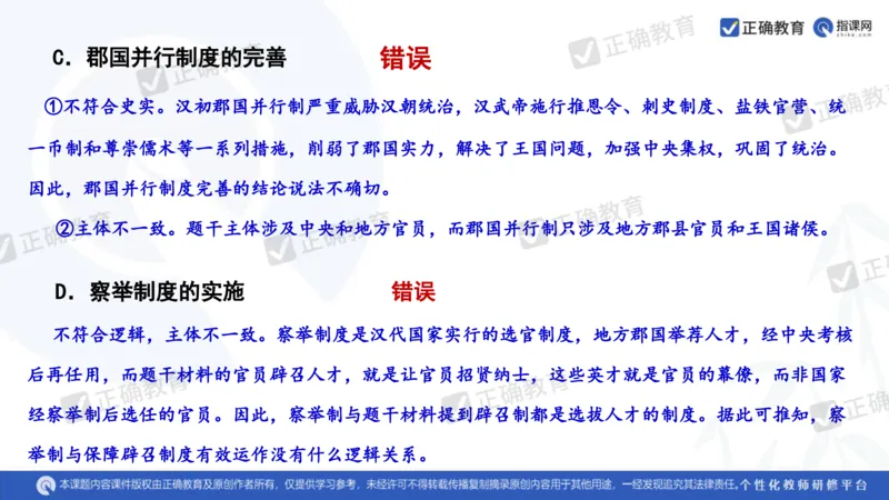 历史---陕西师大附中史小军《深化理解必备知识强化培养关键能力&mdash;&mdash;2024年高考历史二轮复习科学备考策略》3.13_2024高考押题卷_152024其他平台全系列_全国卷